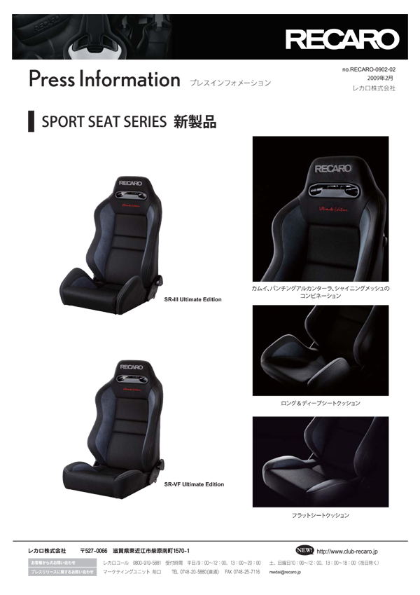 RECARO sr-3